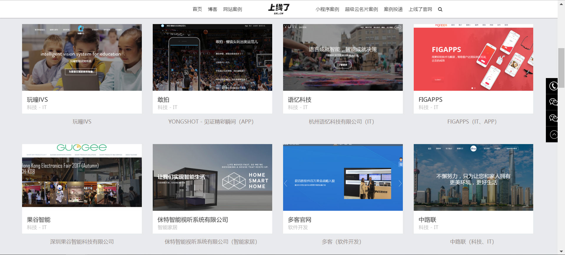 上线了案例 上线了案例